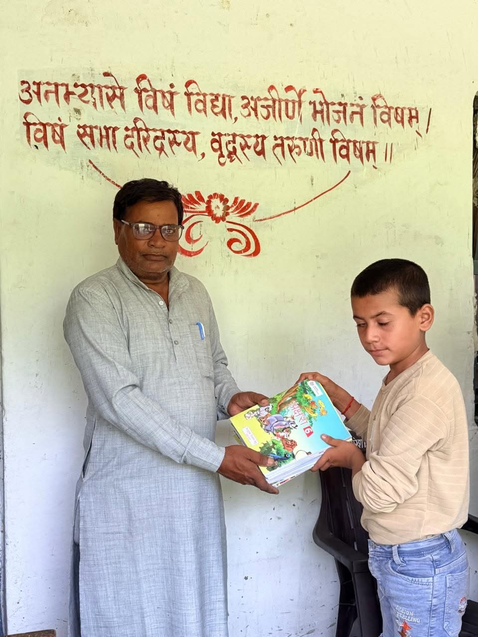 गुरुकुल महाविधालय कौशाम्बी