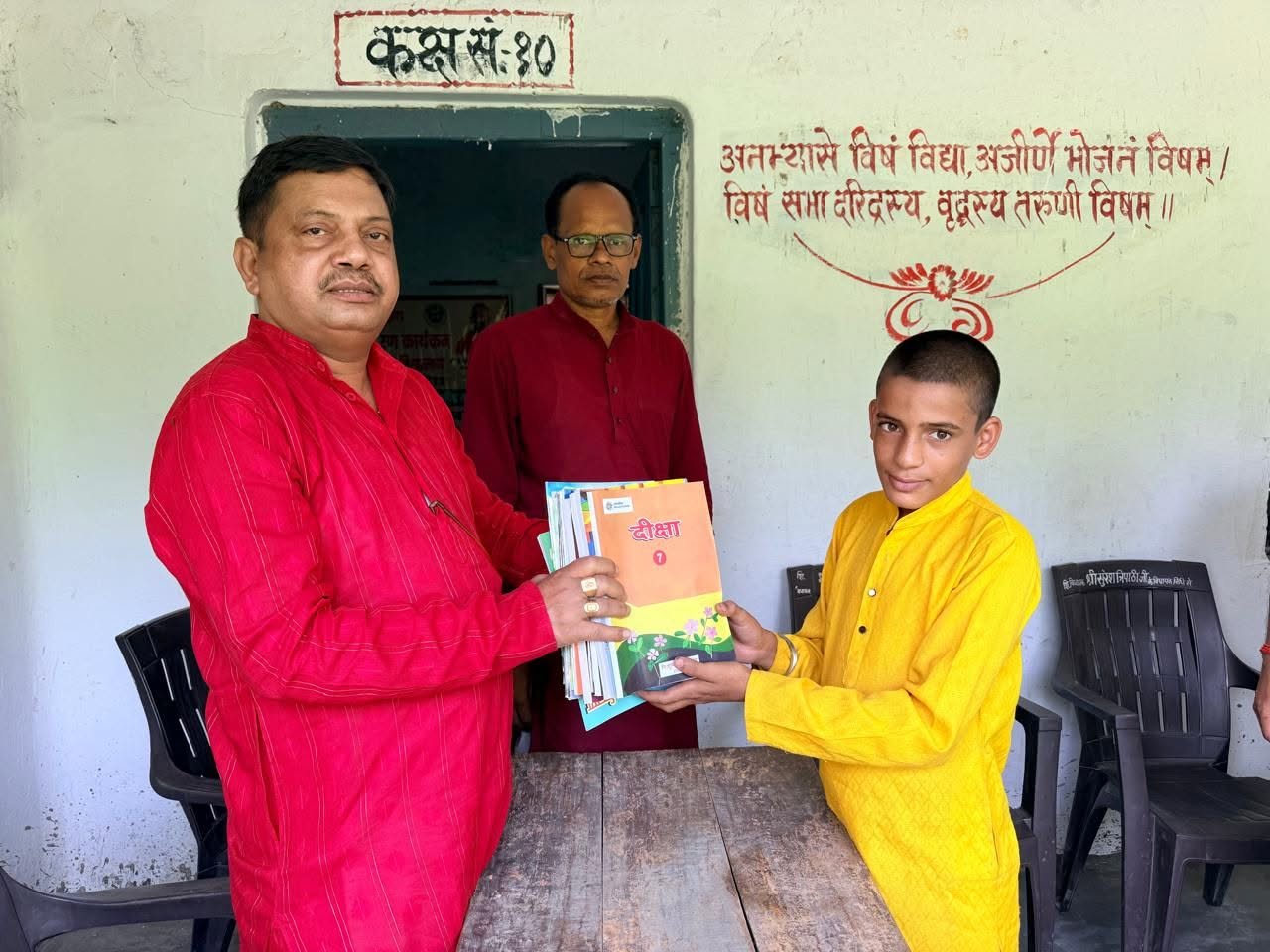 गुरुकुल महाविधालय कौशाम्बी