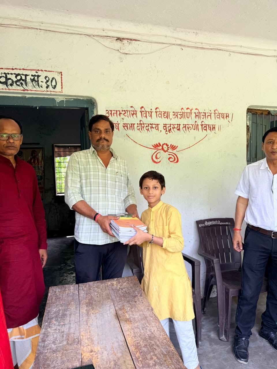 गुरुकुल महाविधालय कौशाम्बी