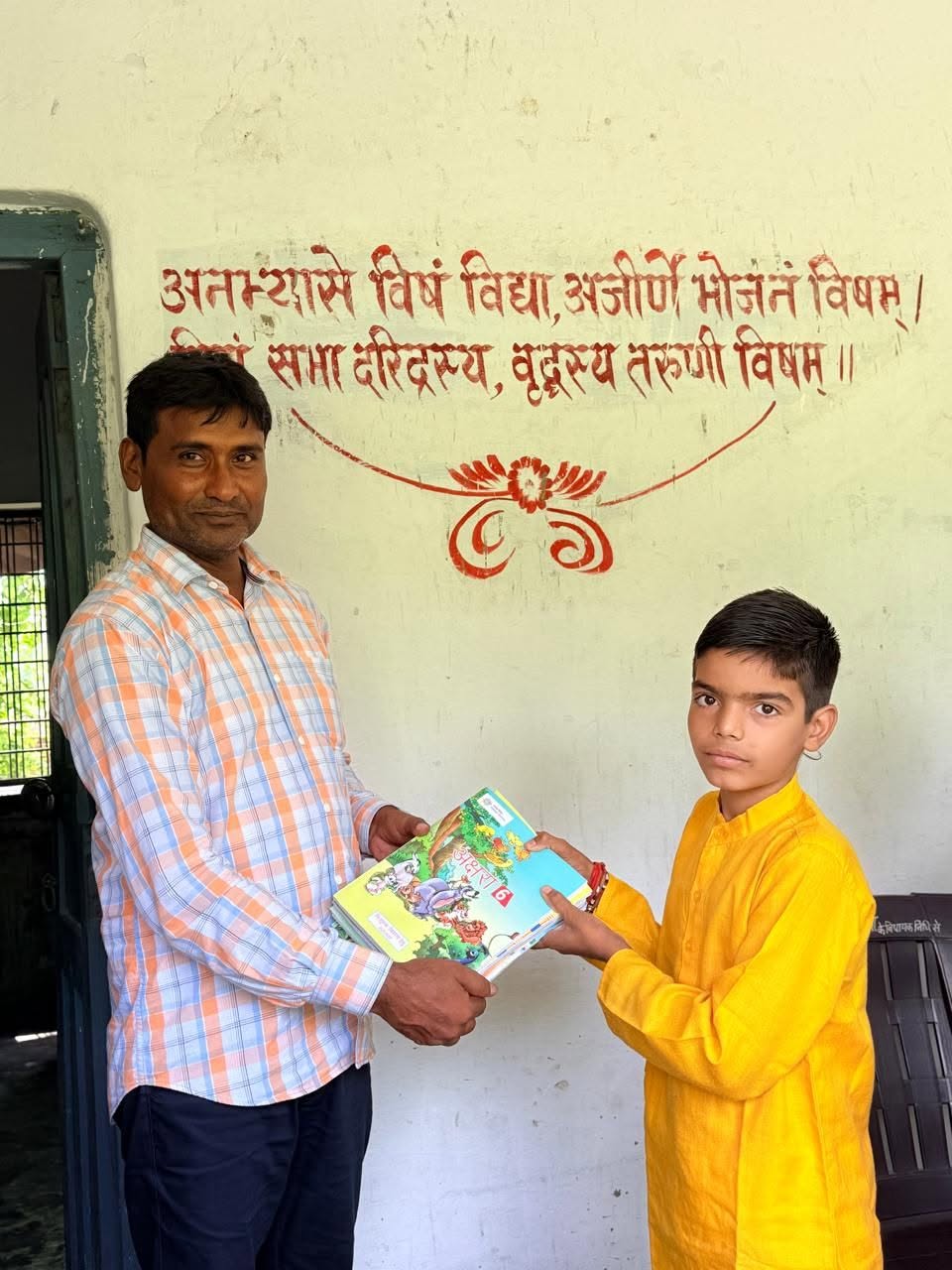 गुरुकुल महाविधालय कौशाम्बी