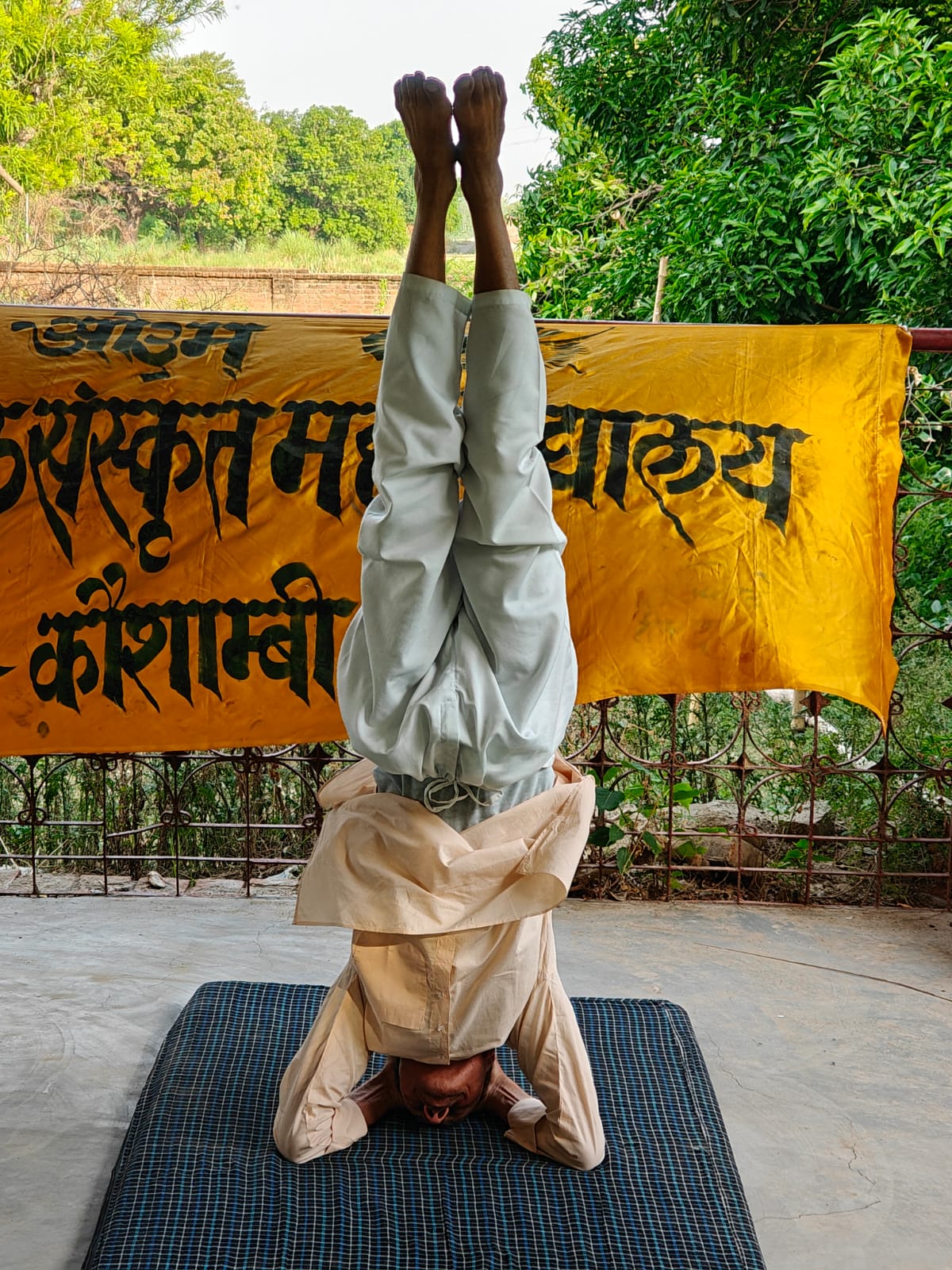 योग अभ्यास