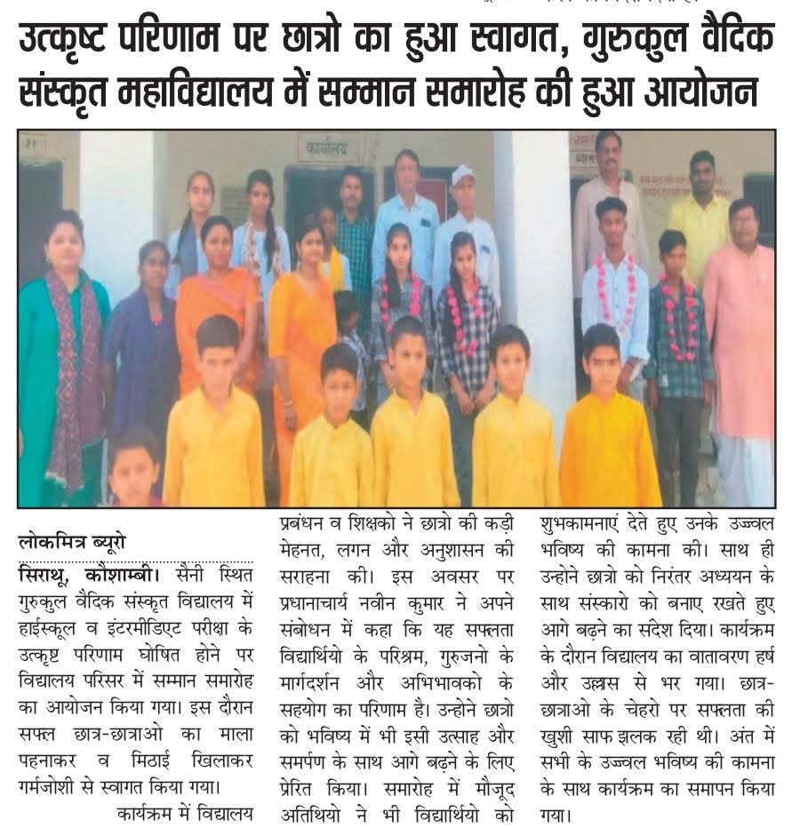 लोकमित्र समाचार पत्र