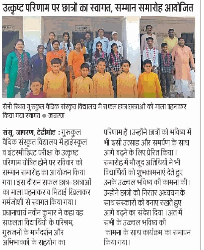 दैनिक जागरण समाचार पत्र